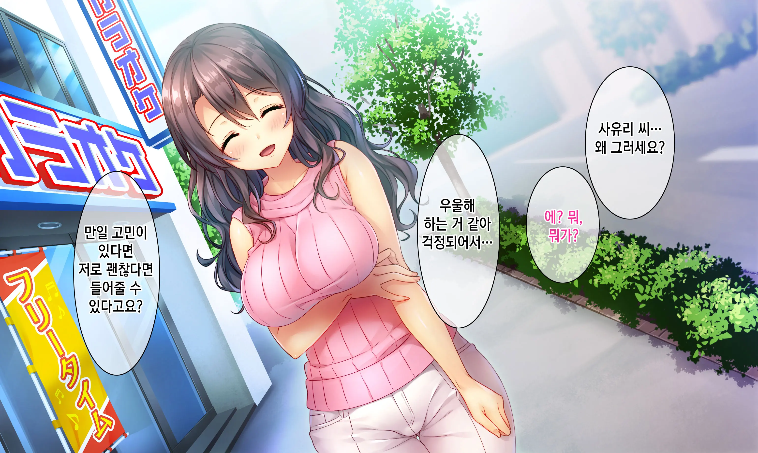 Honki No Sex To Kanojo No Honshin ~Seisodatta Kanojo Ga Yarisa Kyoyu No Niku Benki Ni Ochiru Made~ | 진심인 섹스와 그녀의 진심 ~청조하였던 그녀가 섹스동아리 공유 육변기로 타락할때까지~